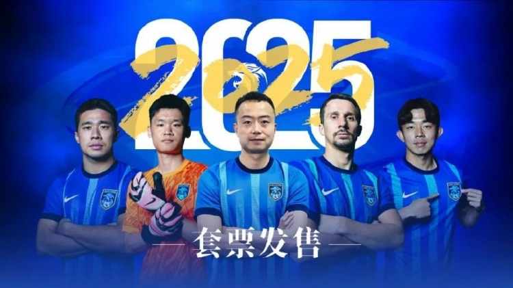 公告 | 南通支云2025賽季套票正式發(fā)售！