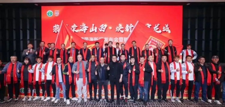 崇德榮海山西，煥新啟航龍城！山西崇德榮海舉辦新賽季出征儀式