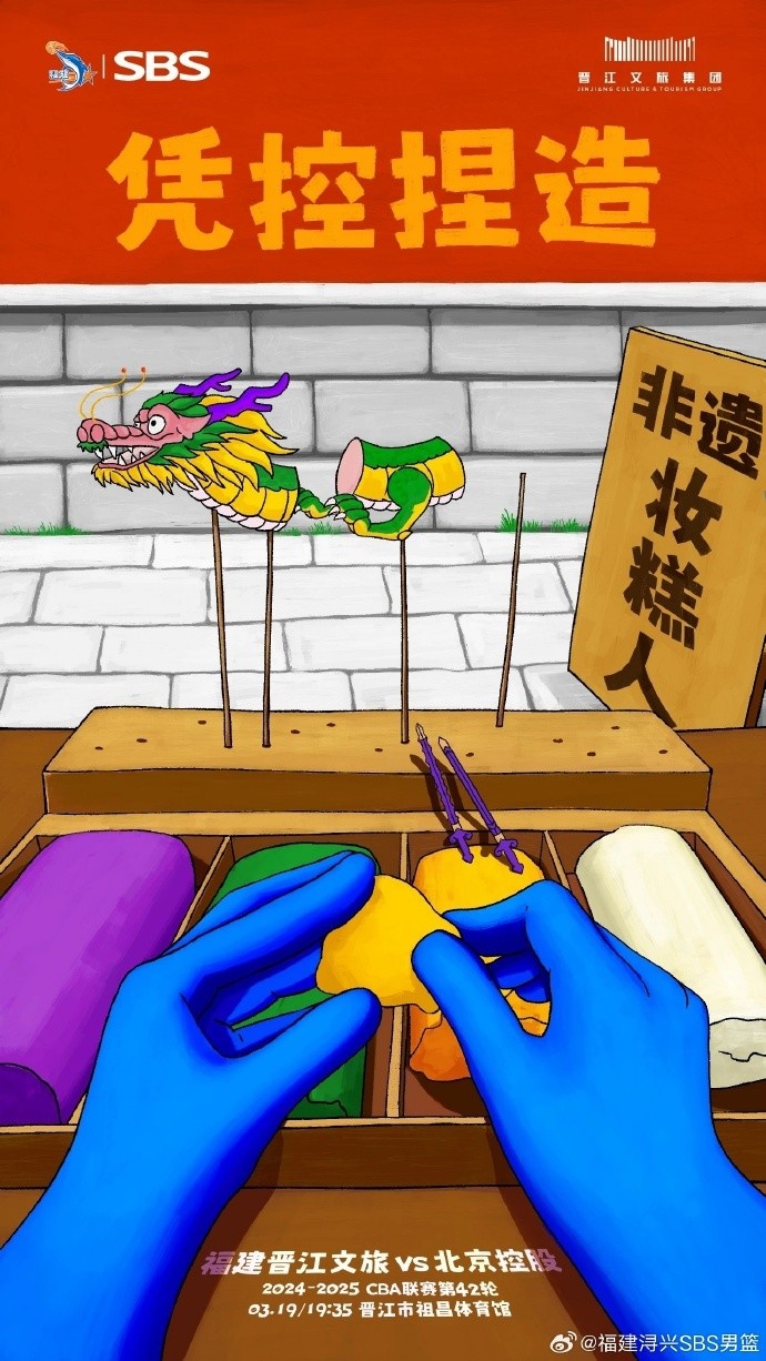 憑控捏造！再接再厲，明晚主場戰(zhàn)北控