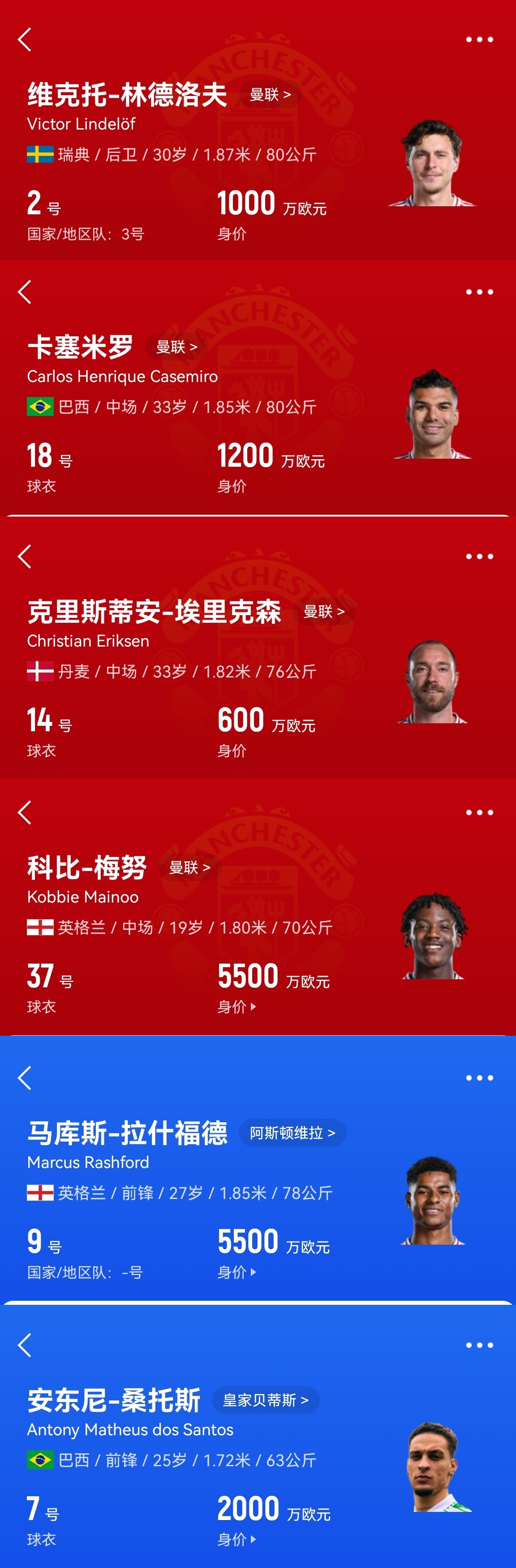 買誰(shuí)說(shuō)話！記者：曼聯(lián)套現(xiàn)拉什福德梅努等人，有信心投資頂級(jí)轉(zhuǎn)會(huì)