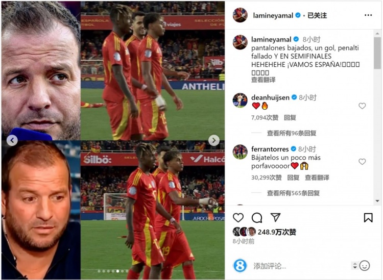 費蘭-托雷斯留言支持亞馬爾：再把球褲拉低一點，拜托！