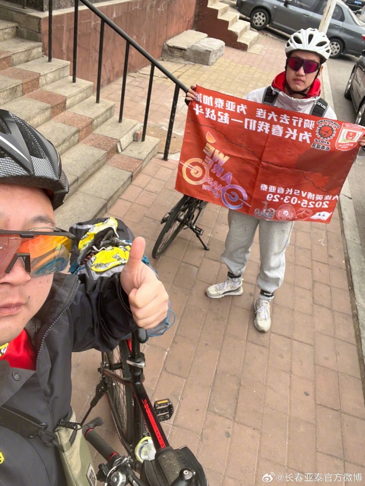 從長春到大連7天騎行747公里，亞泰球迷用特殊的方式為球隊加油