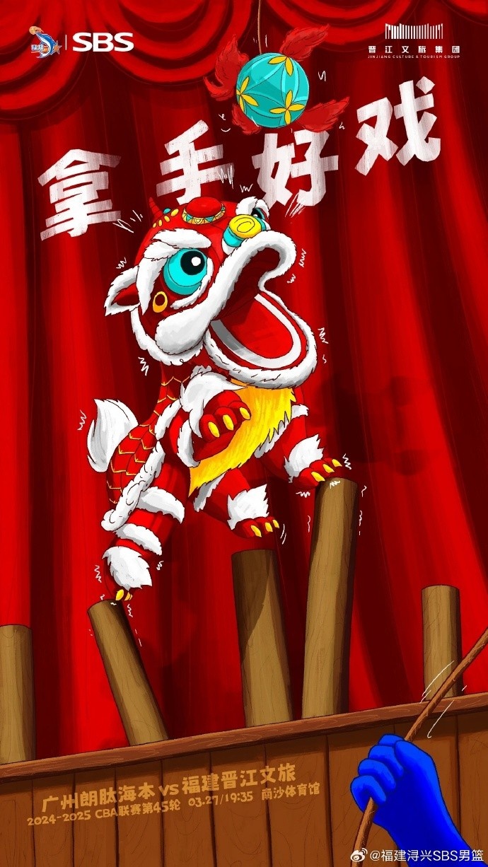 拿手好戲！全力以赴 明晚廣州四番戰(zhàn)！