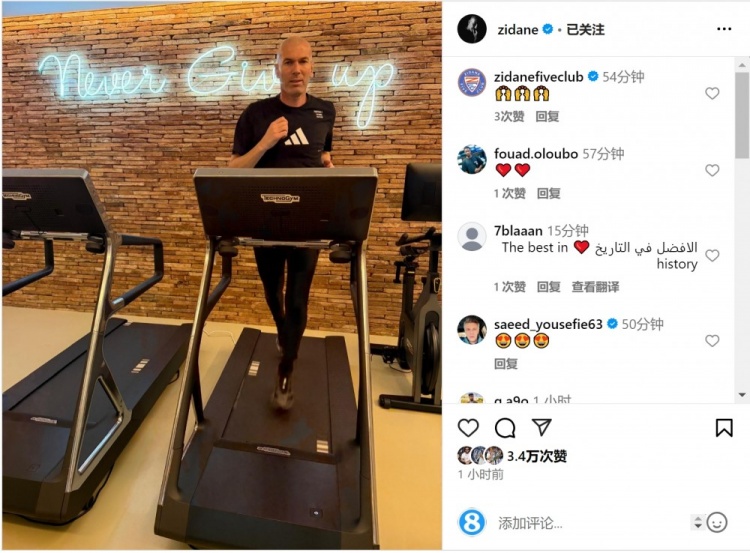 何時(shí)出山？齊達(dá)內(nèi)社媒曬跑步機(jī)健身照片