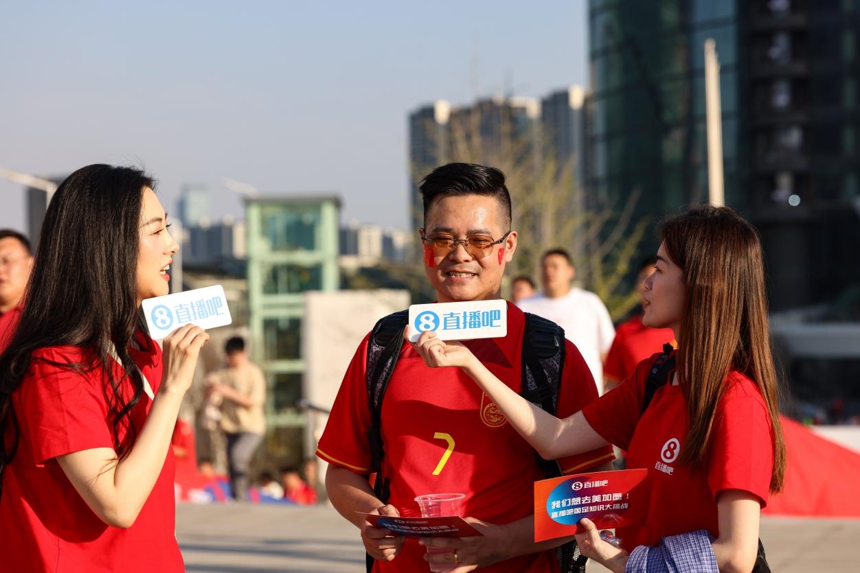 直播吧助威團(tuán)賽前集結(jié)！“大蓮花”再現(xiàn)中國(guó)足球二十年不遇盛景