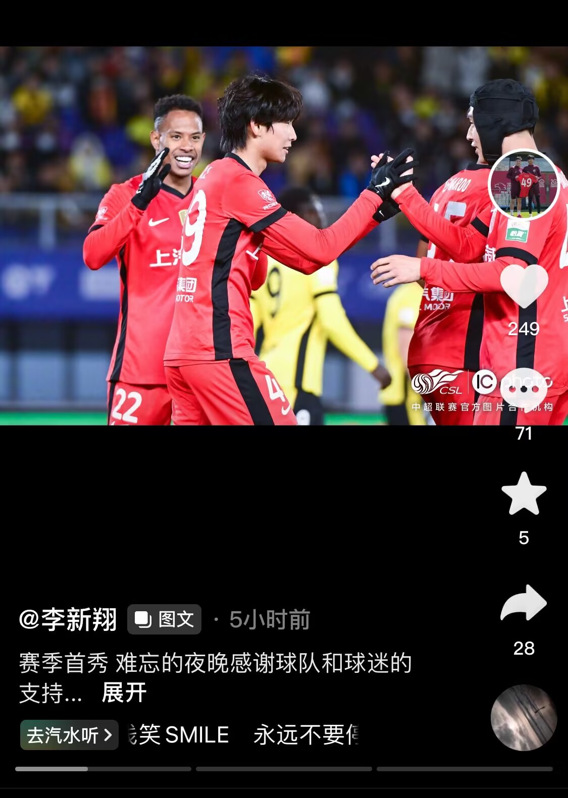 新太子！“海港亞馬爾”李新翔3月從中乙→亞冠→中超首秀1球2助