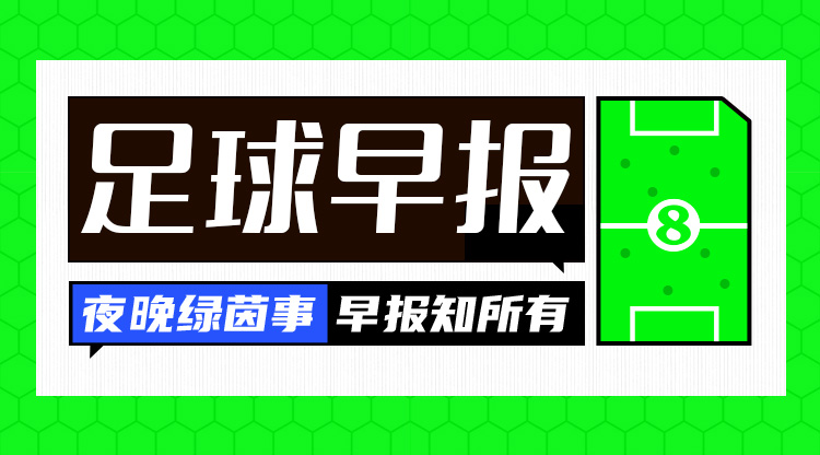 早報(bào)：3分領(lǐng)跑！巴薩4-1赫羅納